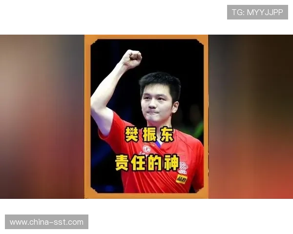 樊振东独取两分挥别球迷显风范 樊振东独取两分挥别球迷显风范